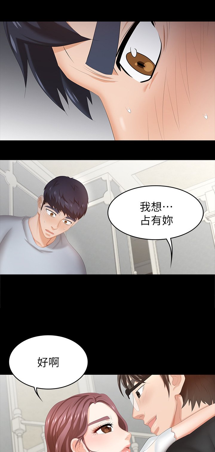 第40章：等着瞧