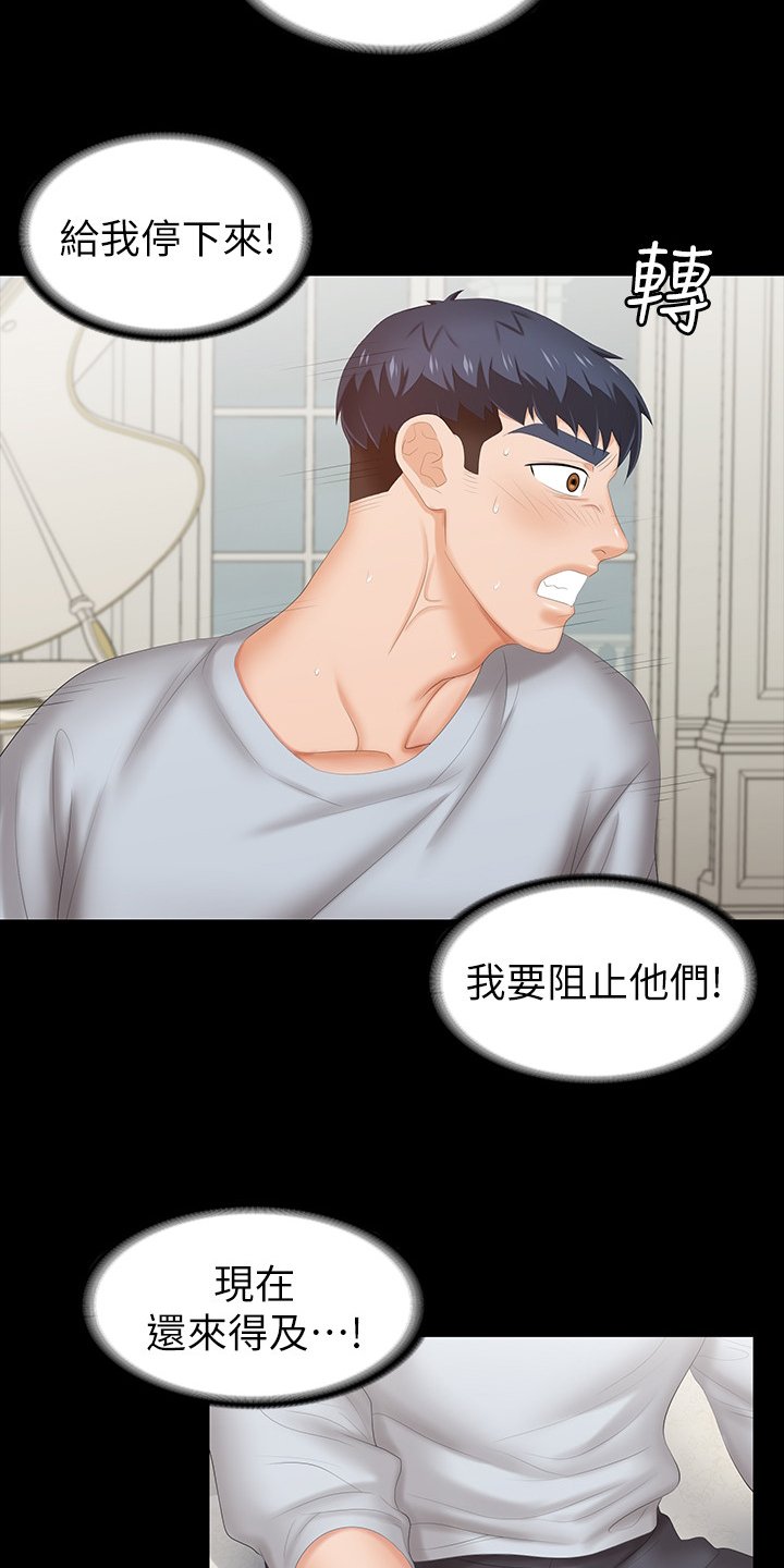 第40章：等着瞧