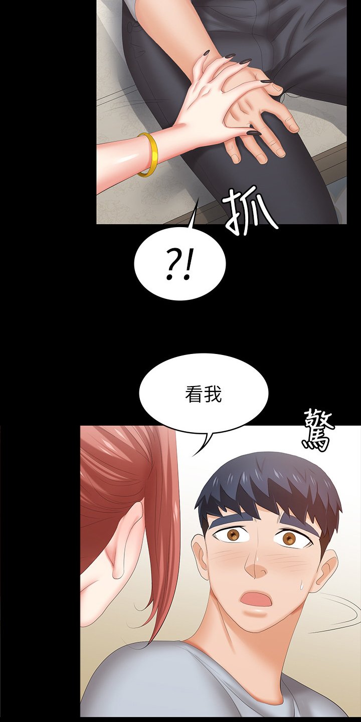 第40章：等着瞧