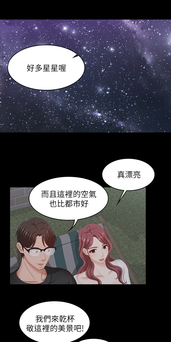 第41章：你们在做什么