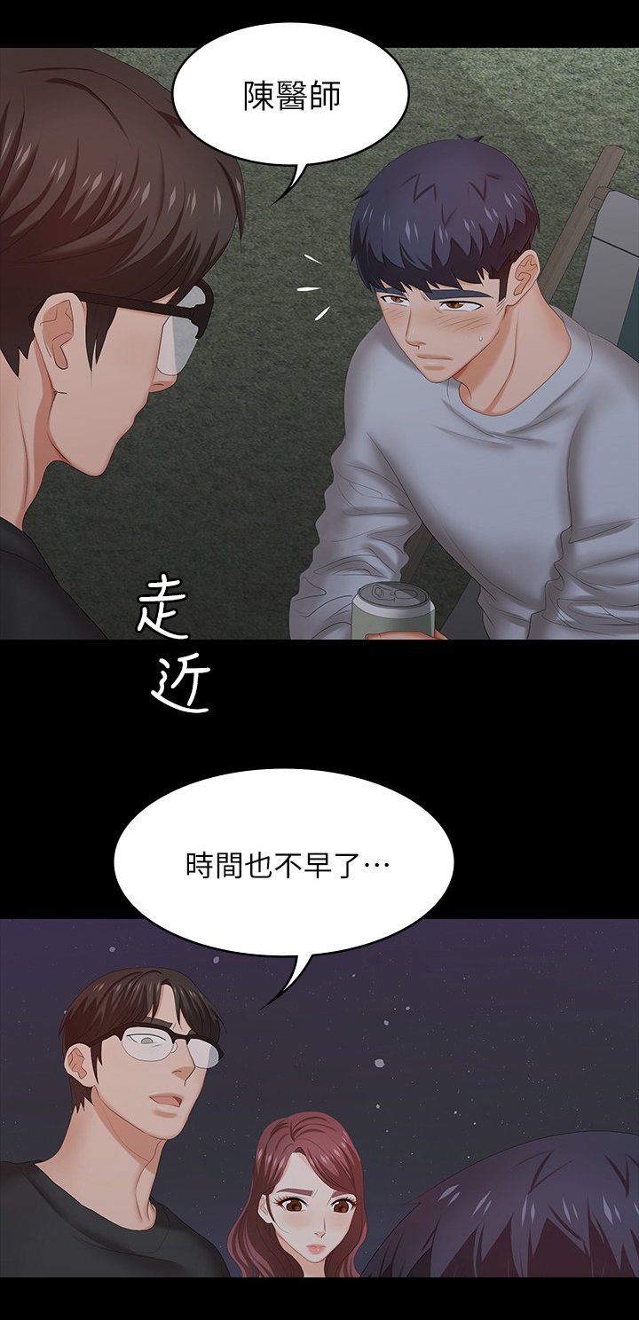 第41章：你们在做什么