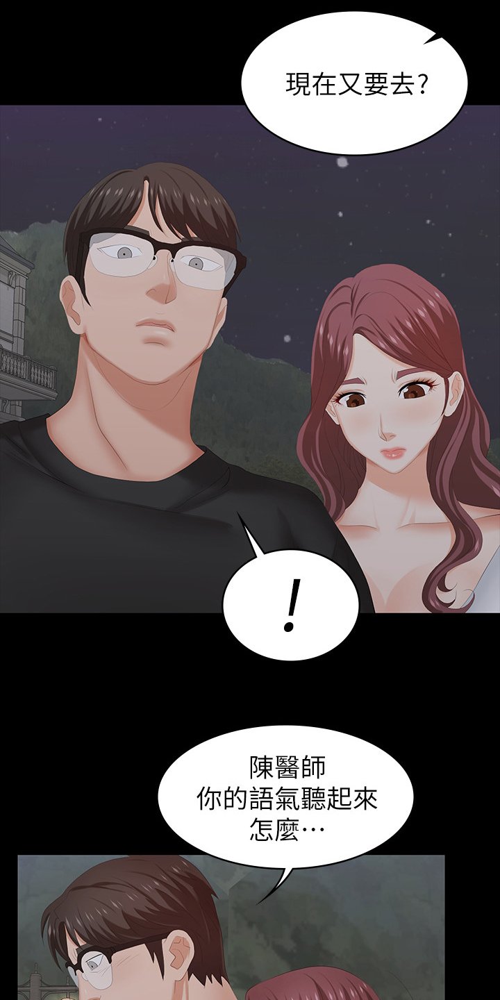 第41章：你们在做什么