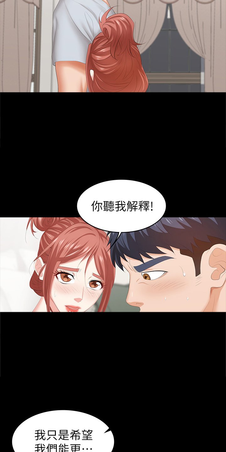 第41章：你们在做什么