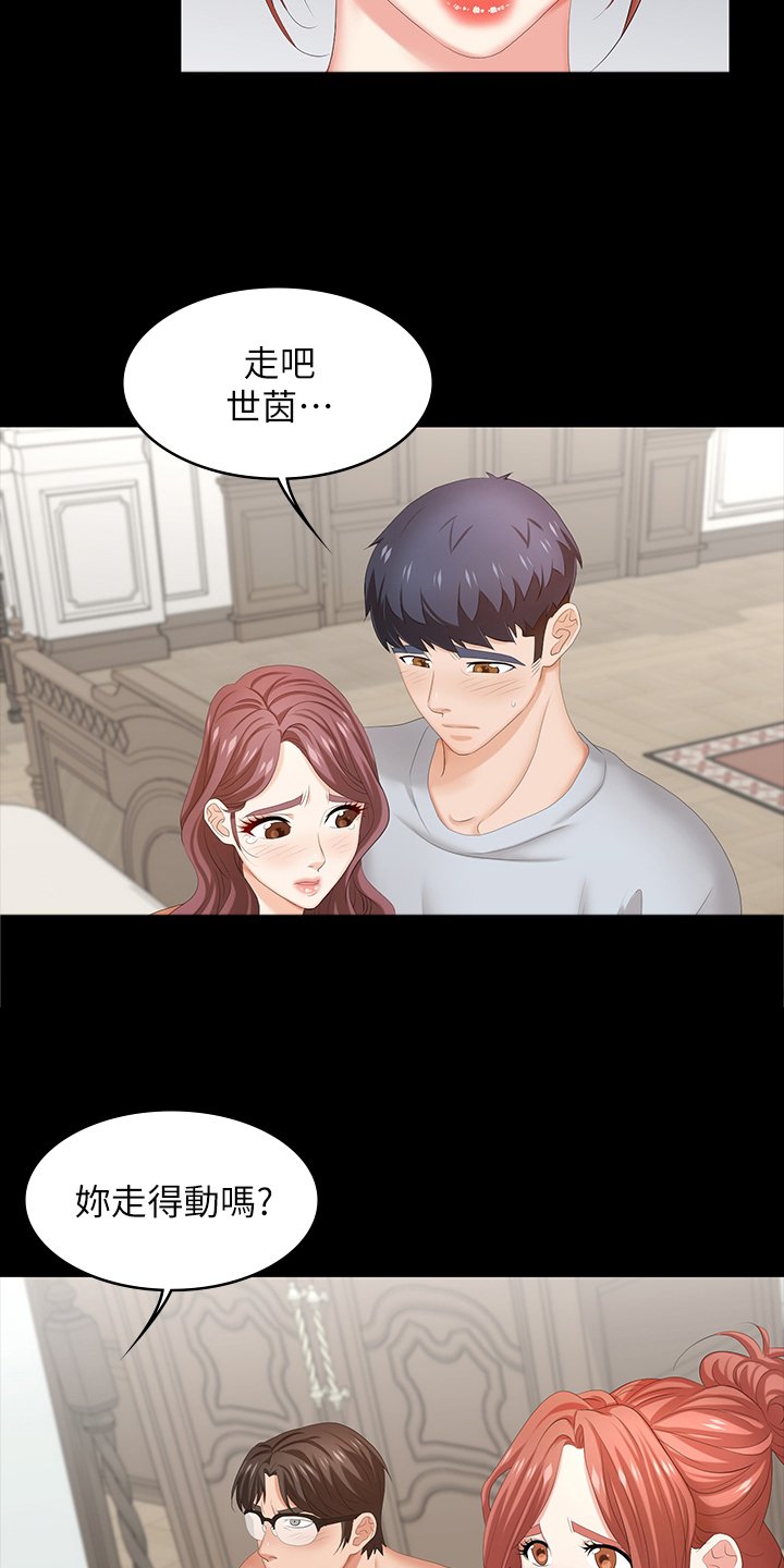 第41章：你们在做什么