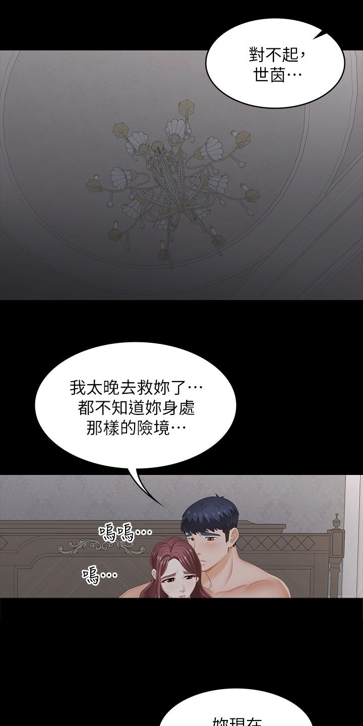 第42章：说定了