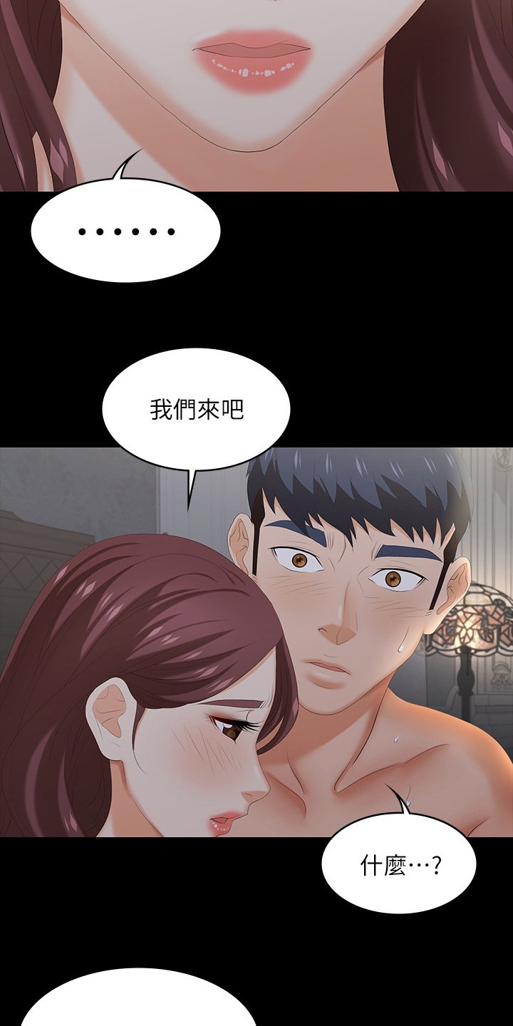 第42章：说定了
