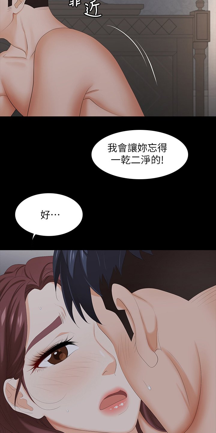 第42章：说定了