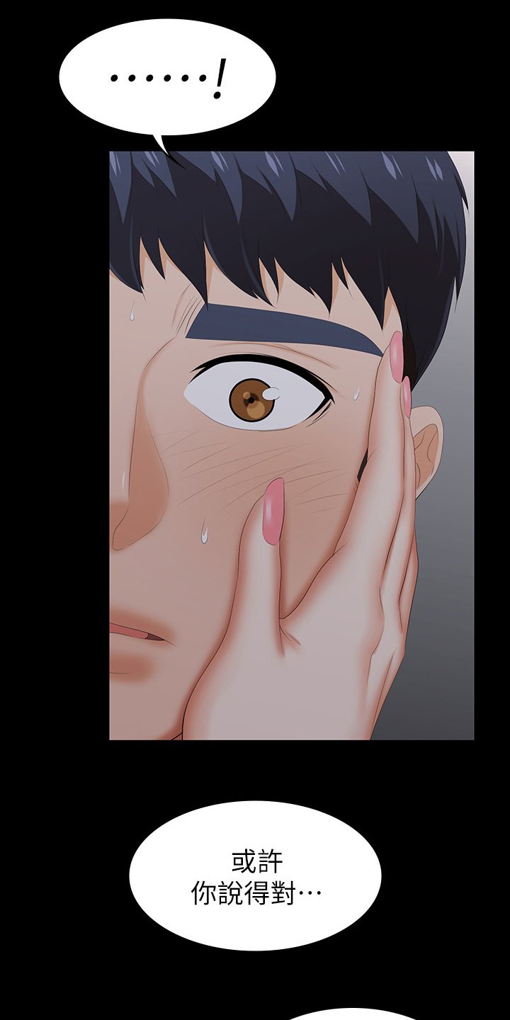 第42章：说定了