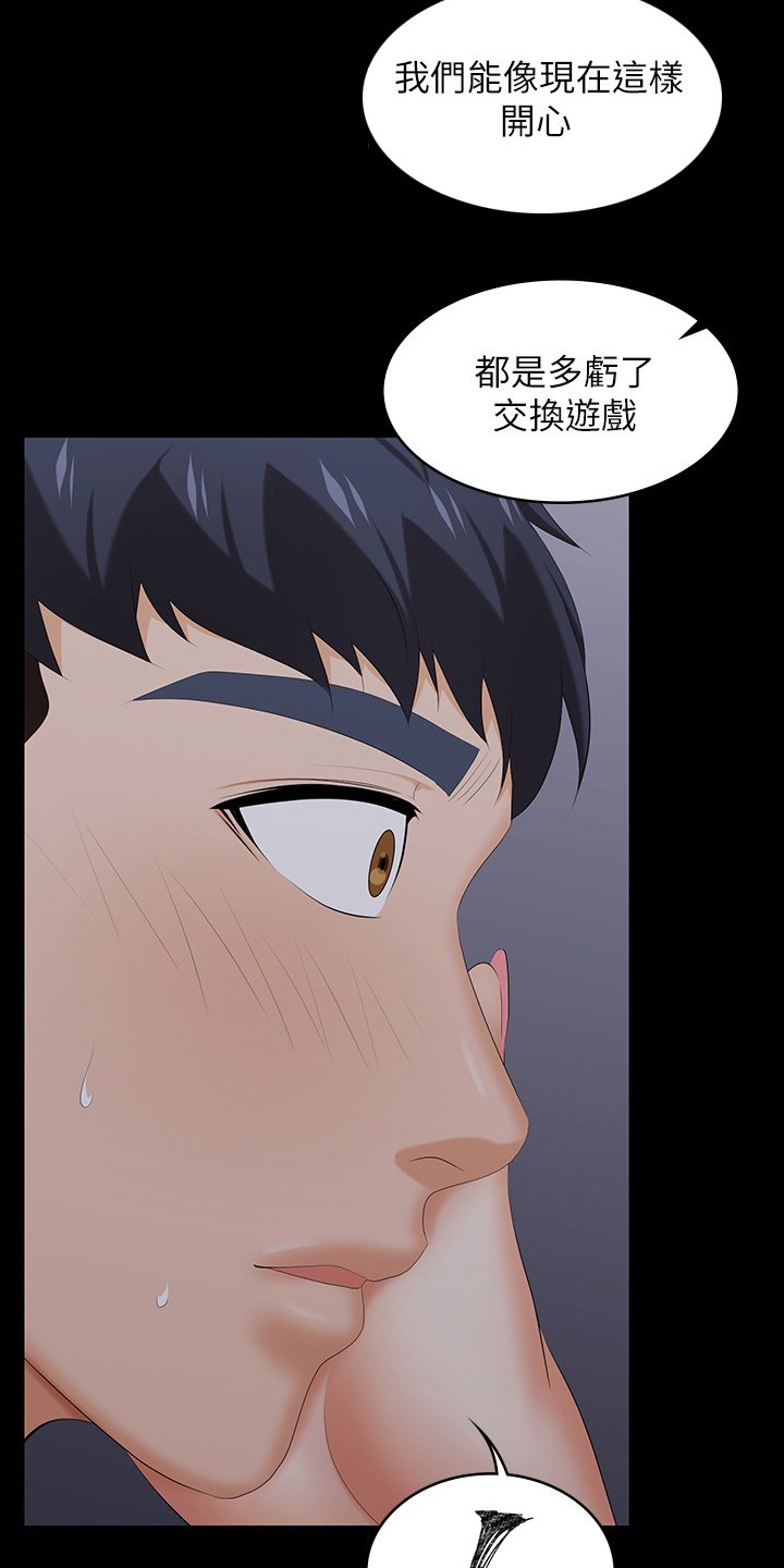 第42章：说定了