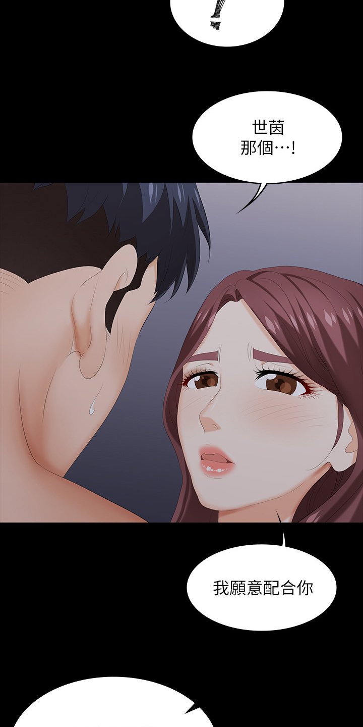 第42章：说定了