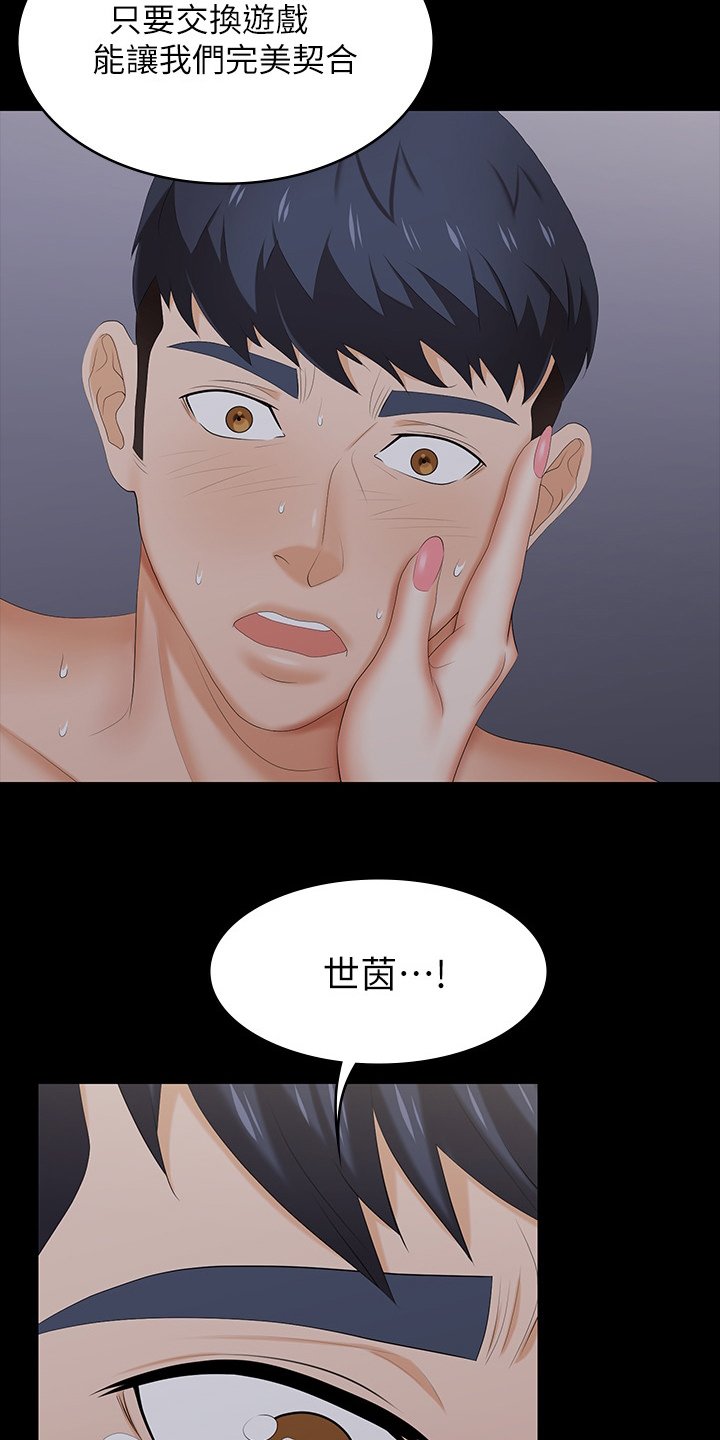第42章：说定了