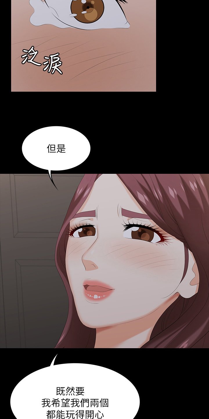 第42章：说定了