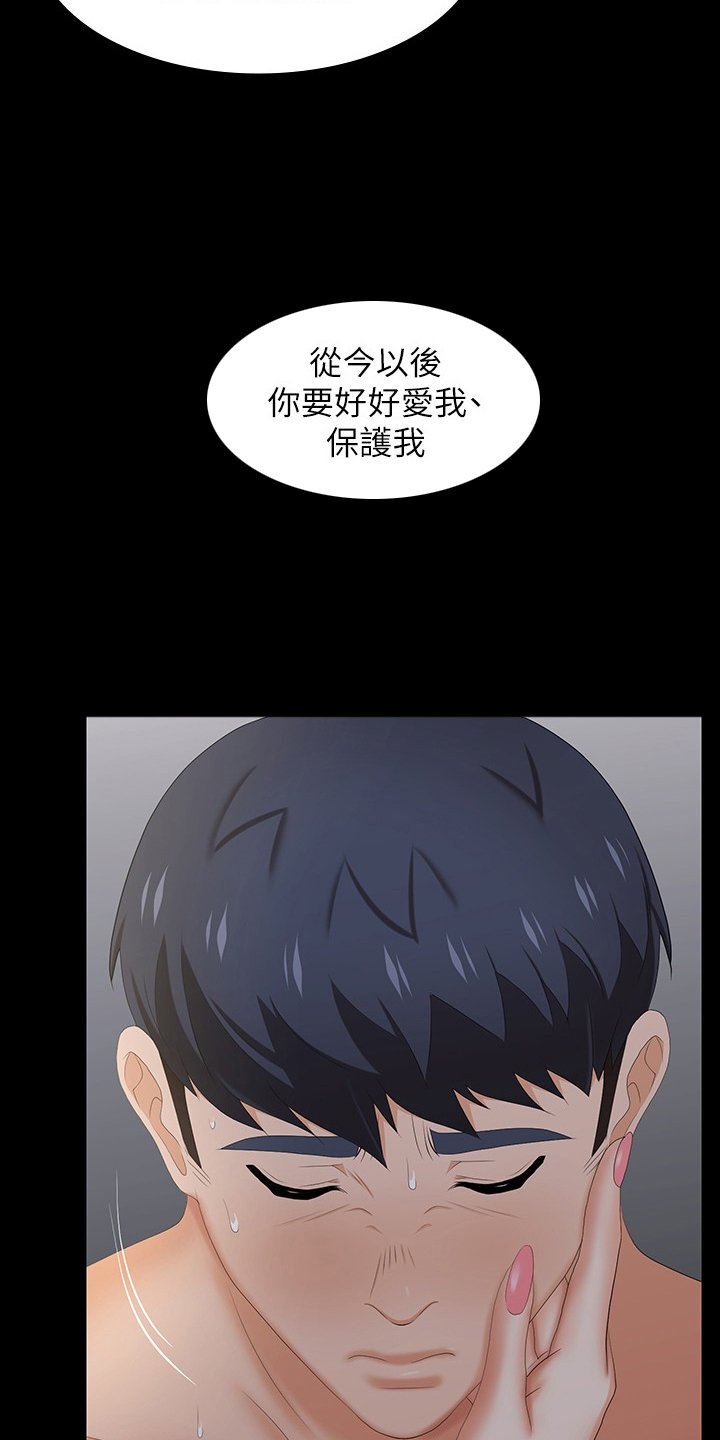 第42章：说定了