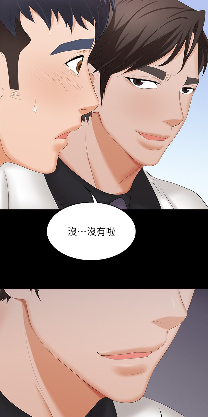 第42章：说定了