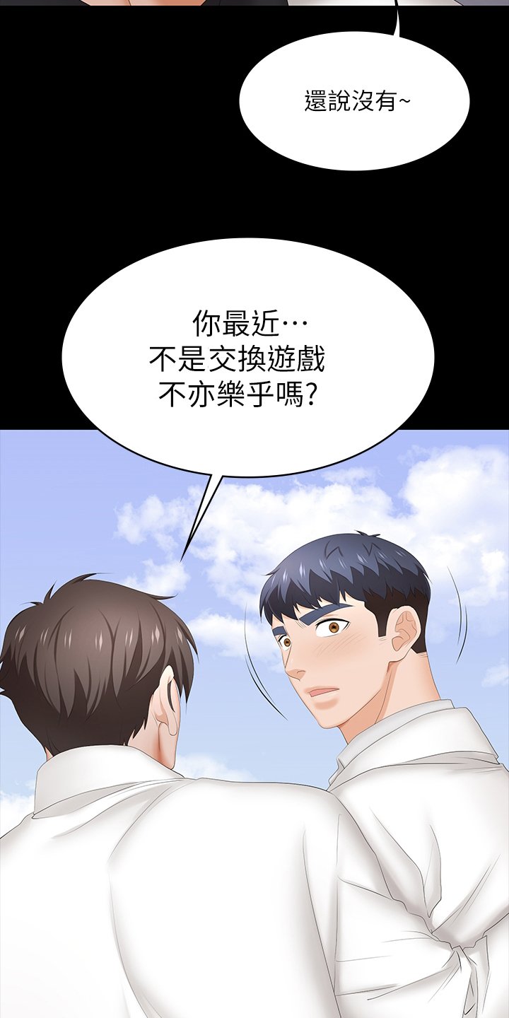 第42章：说定了