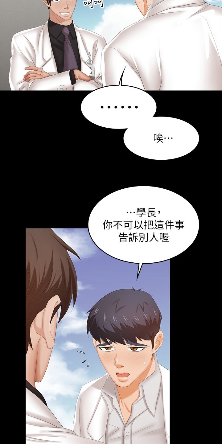 第43章：再喝一杯