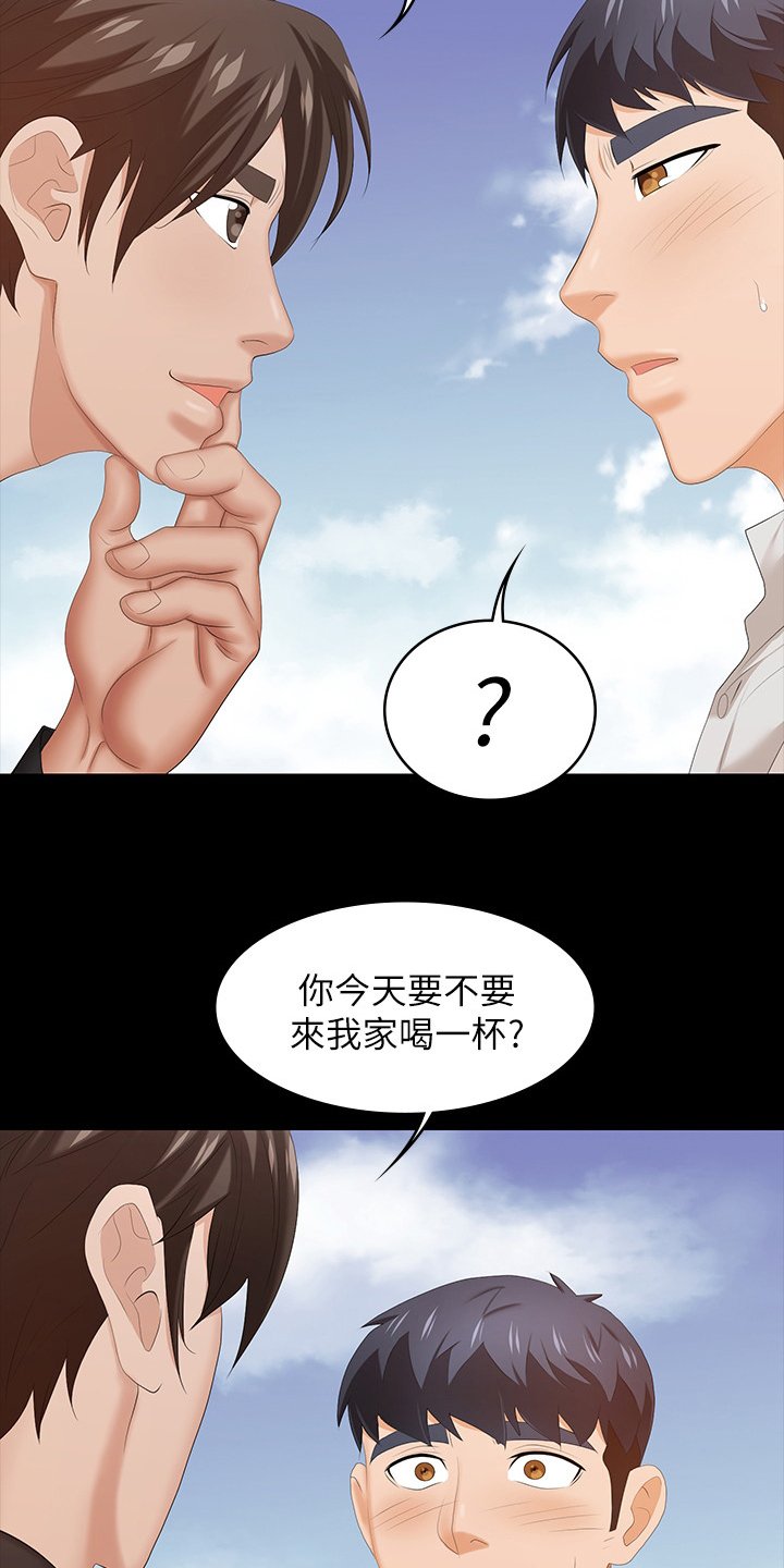 第43章：再喝一杯