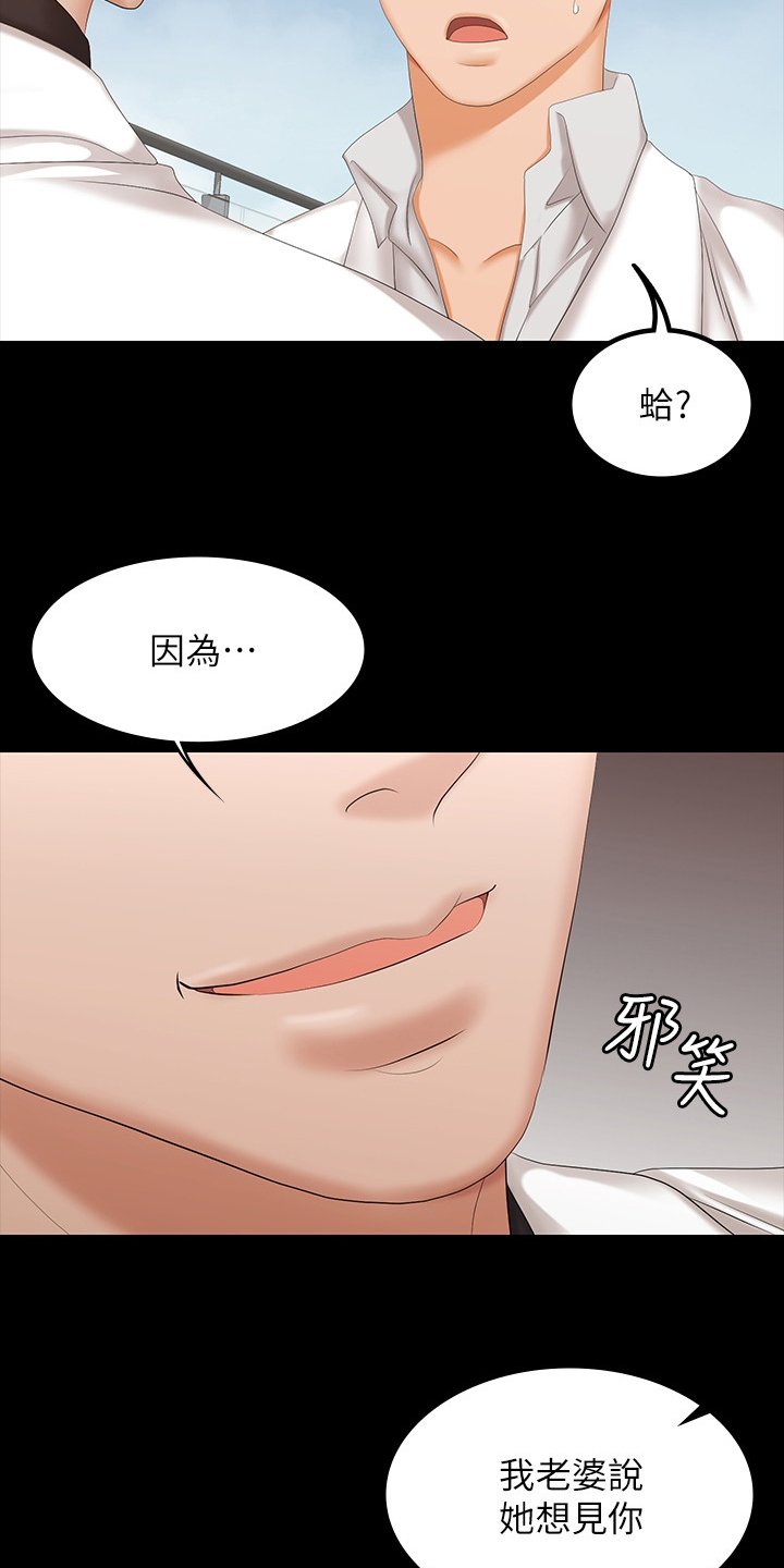 第43章：再喝一杯