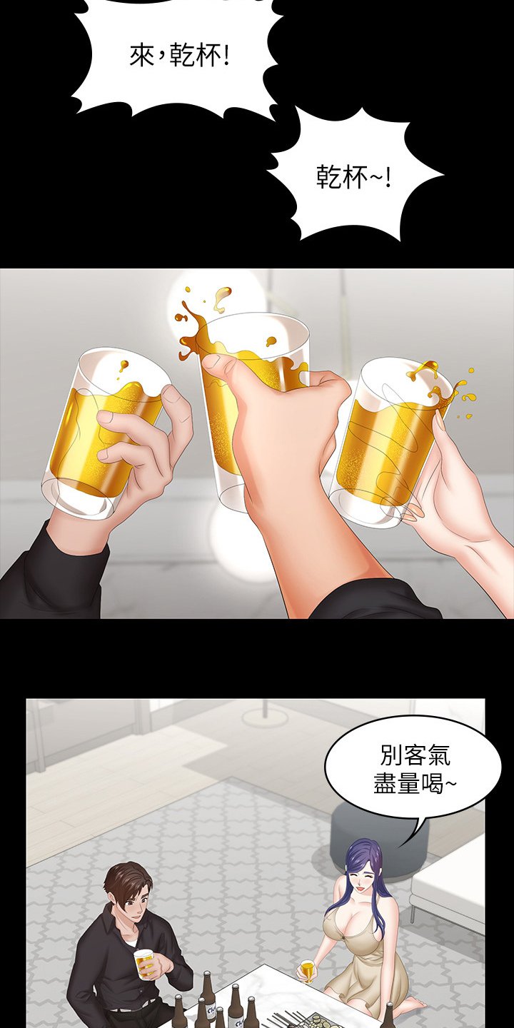 第43章：再喝一杯