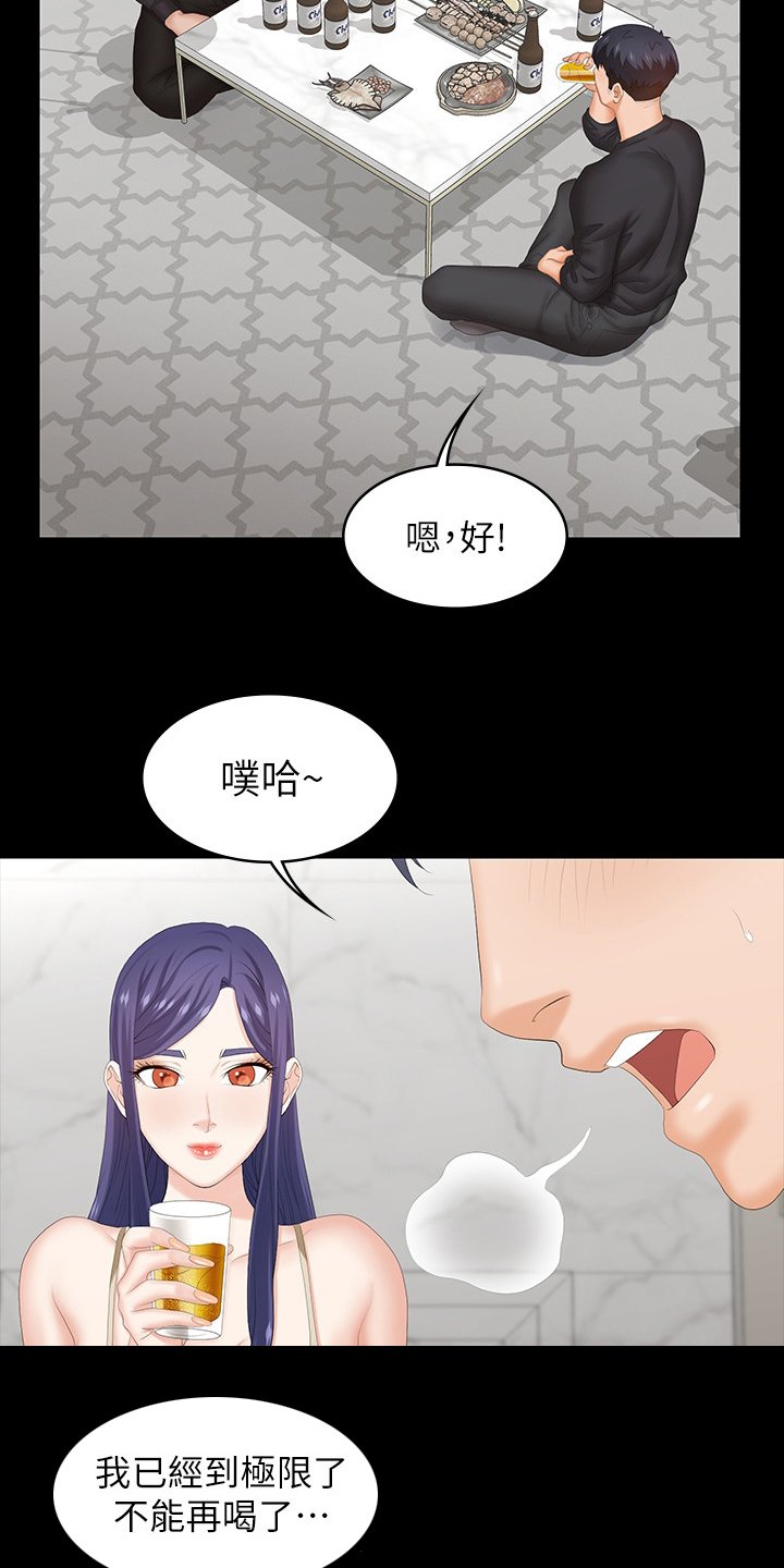 第43章：再喝一杯