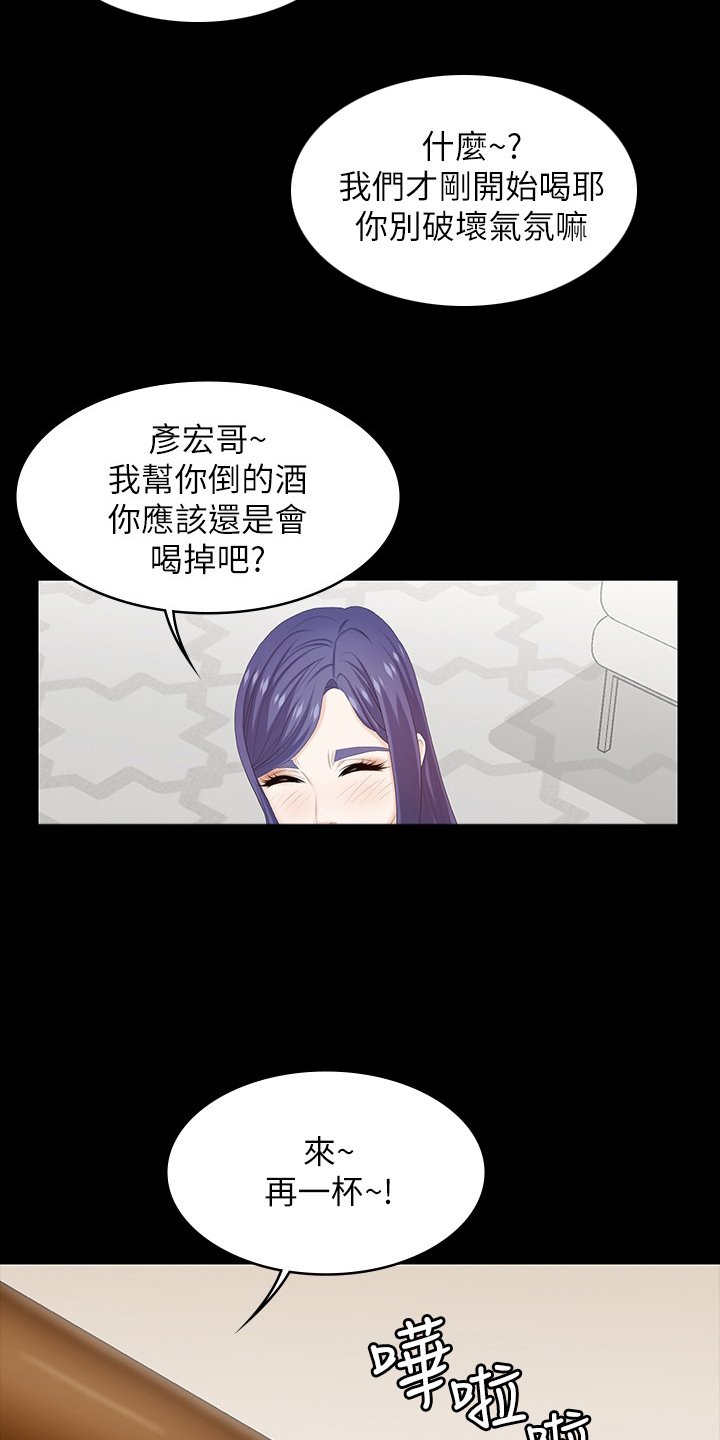 第43章：再喝一杯