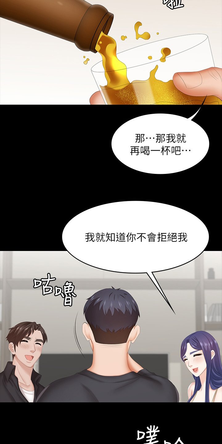 第43章：再喝一杯