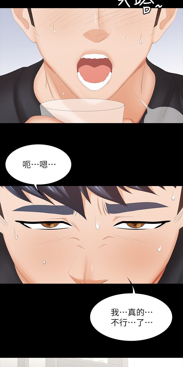 第43章：再喝一杯