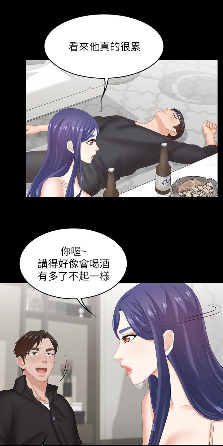 第44章：装醉