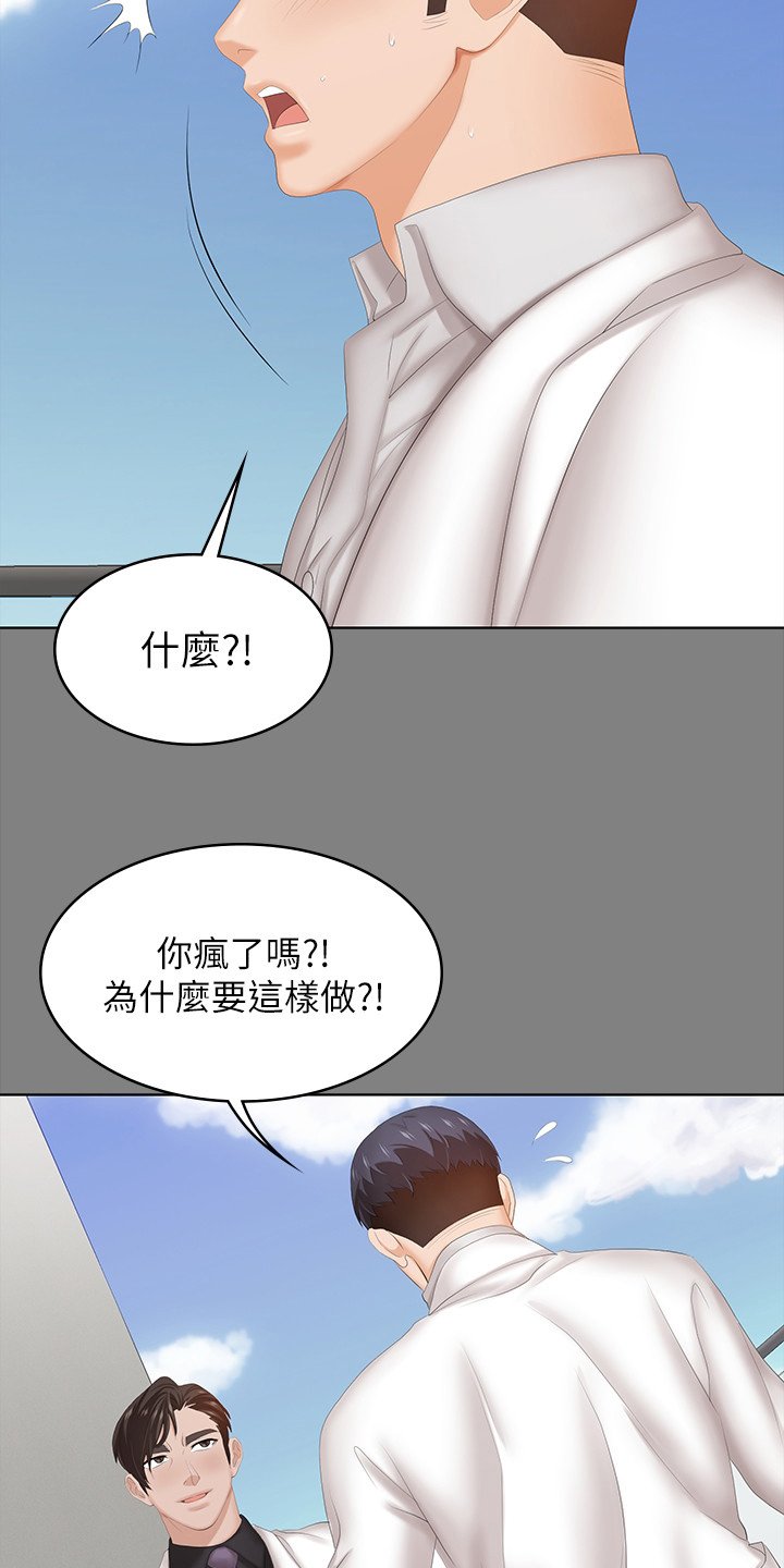 第44章：装醉