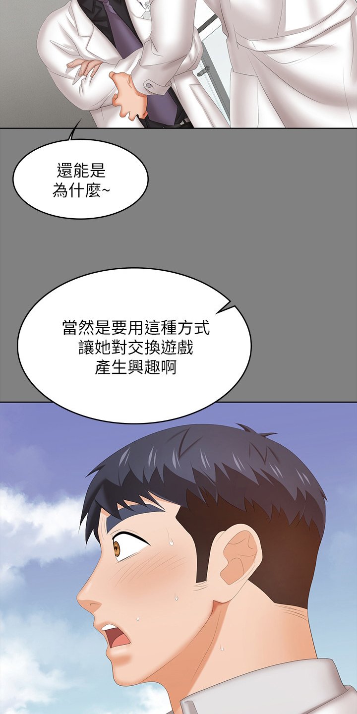 第44章：装醉