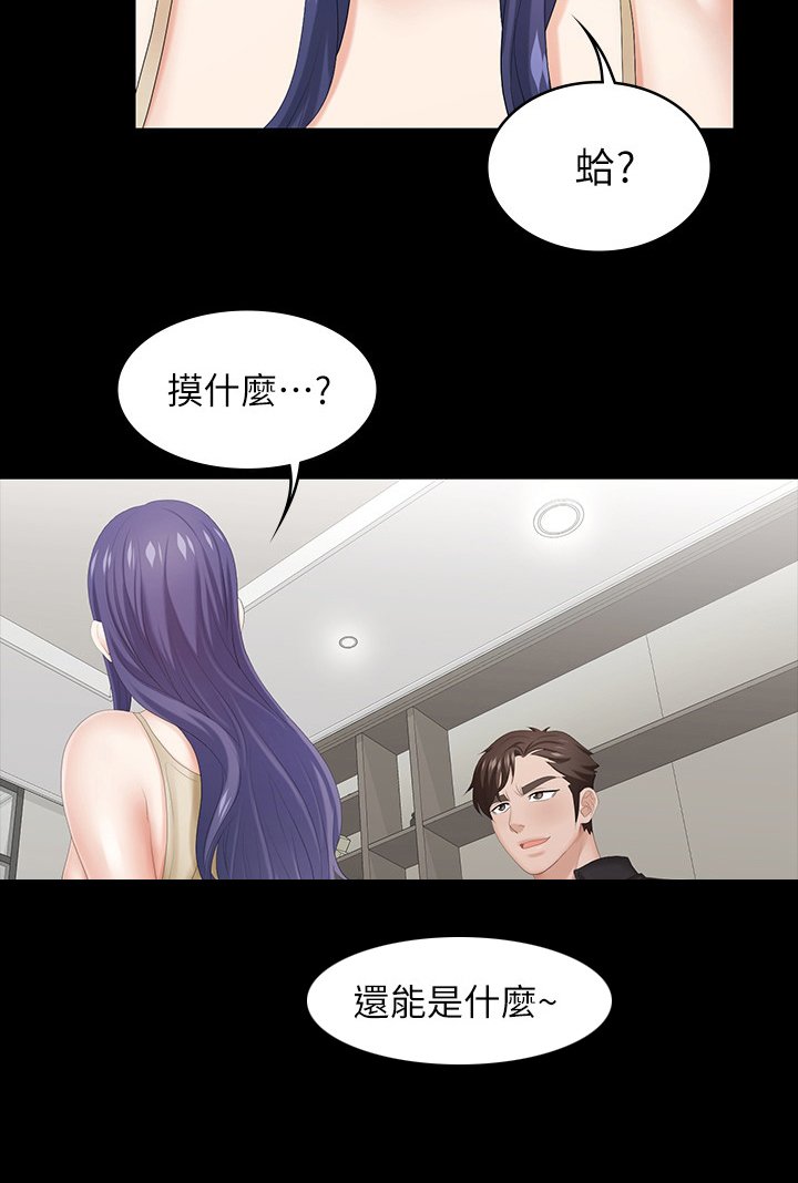 第44章：装醉