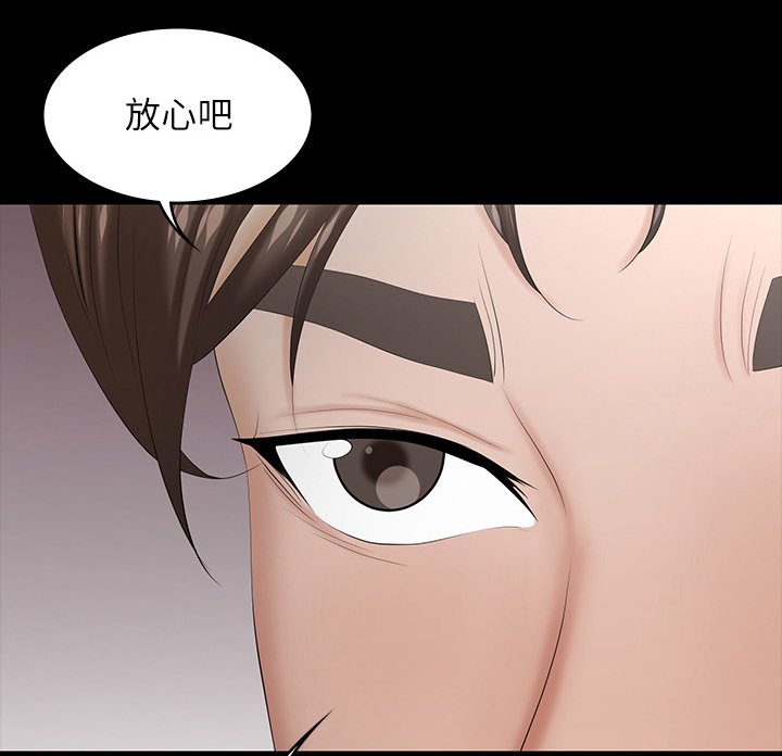 第44章：装醉