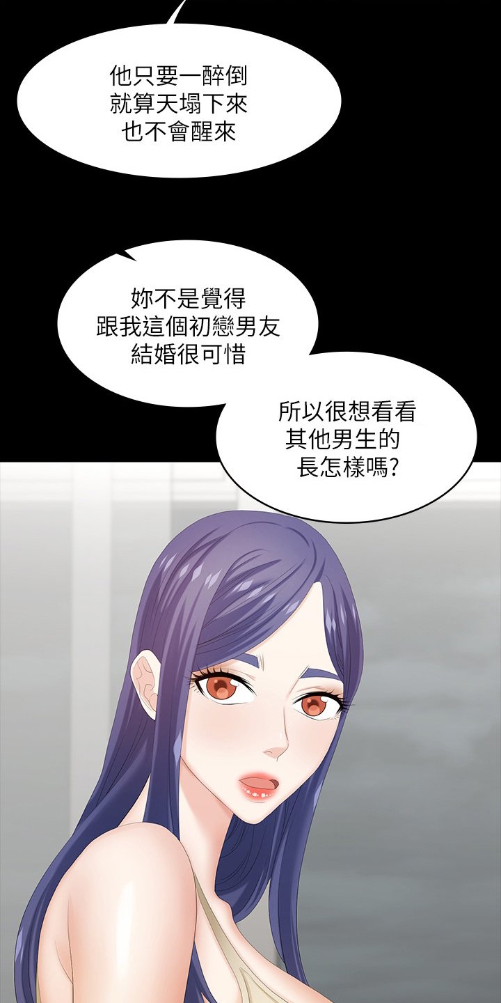 第44章：装醉