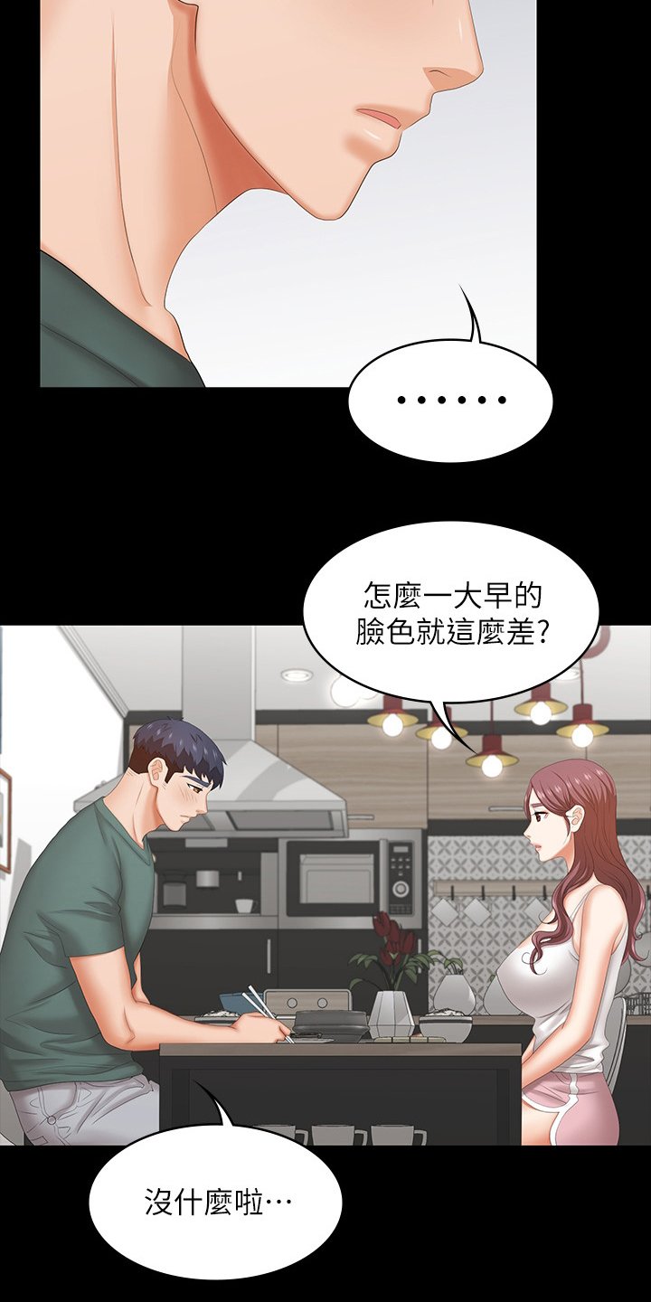 第45章：主导权