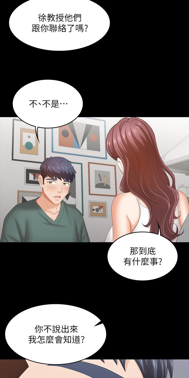 第45章：主导权
