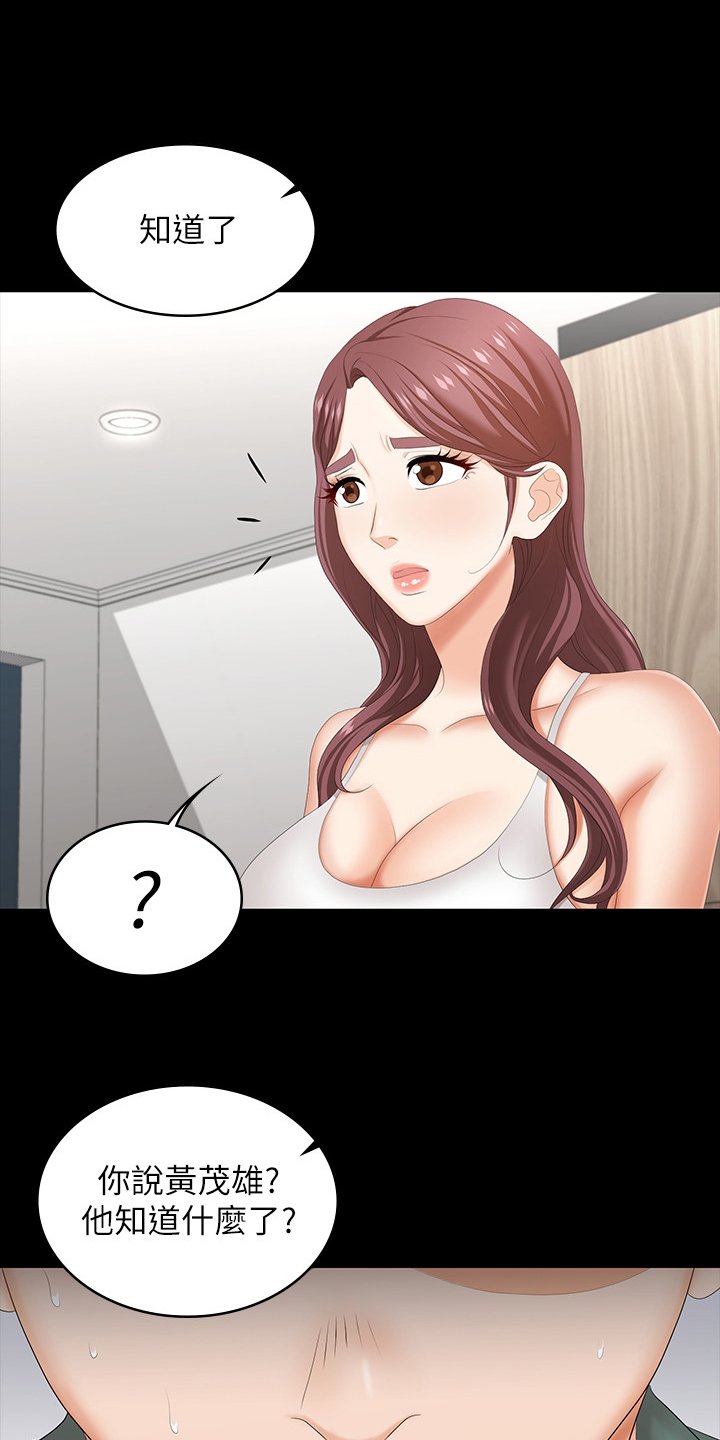 第45章：主导权
