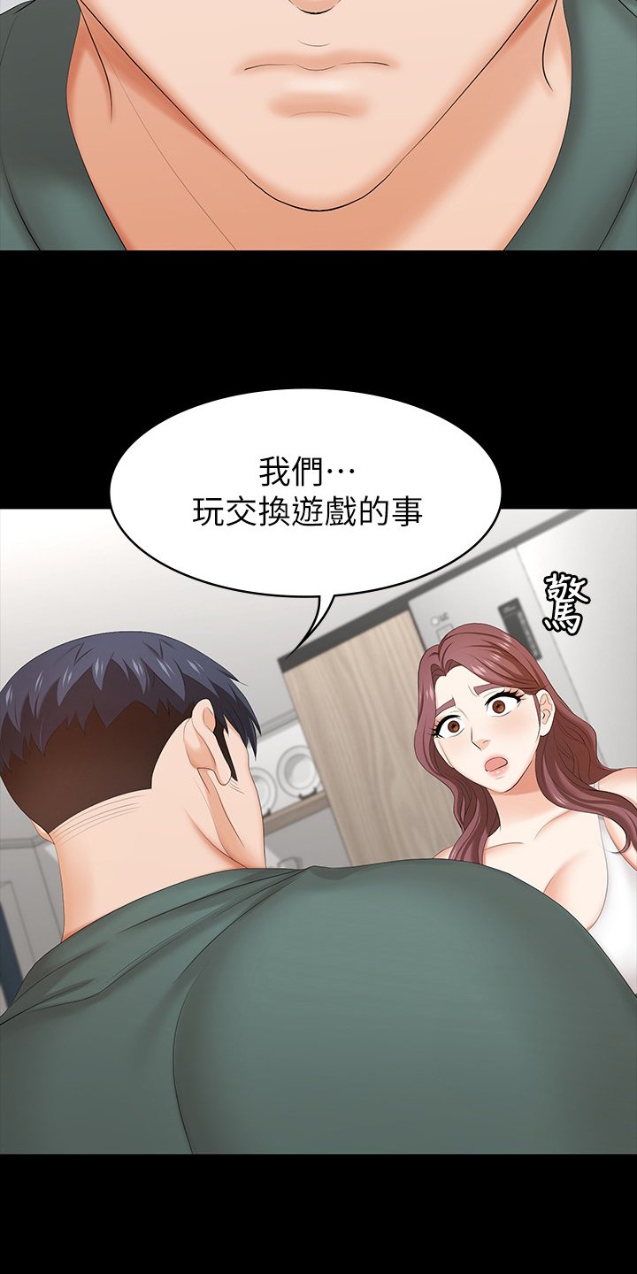 第45章：主导权