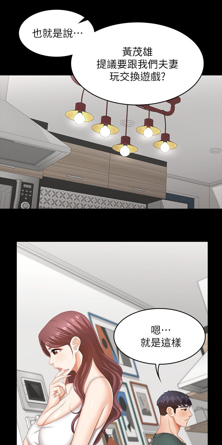 第45章：主导权