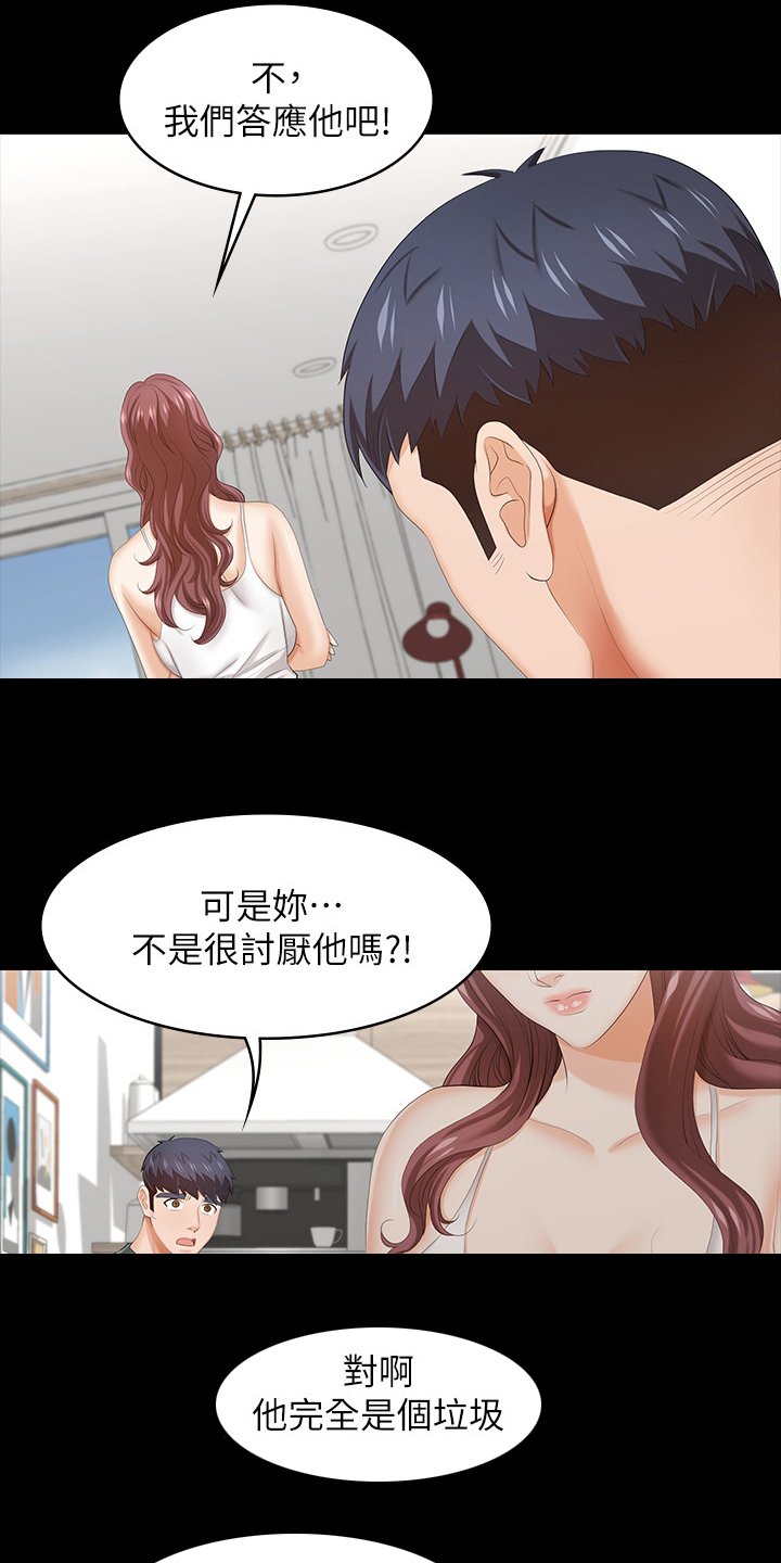 第45章：主导权