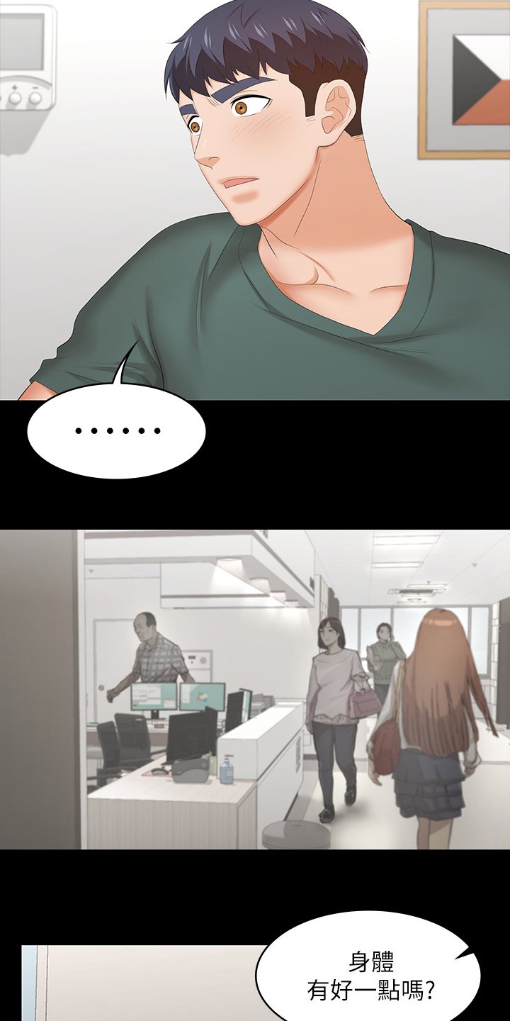 第45章：主导权