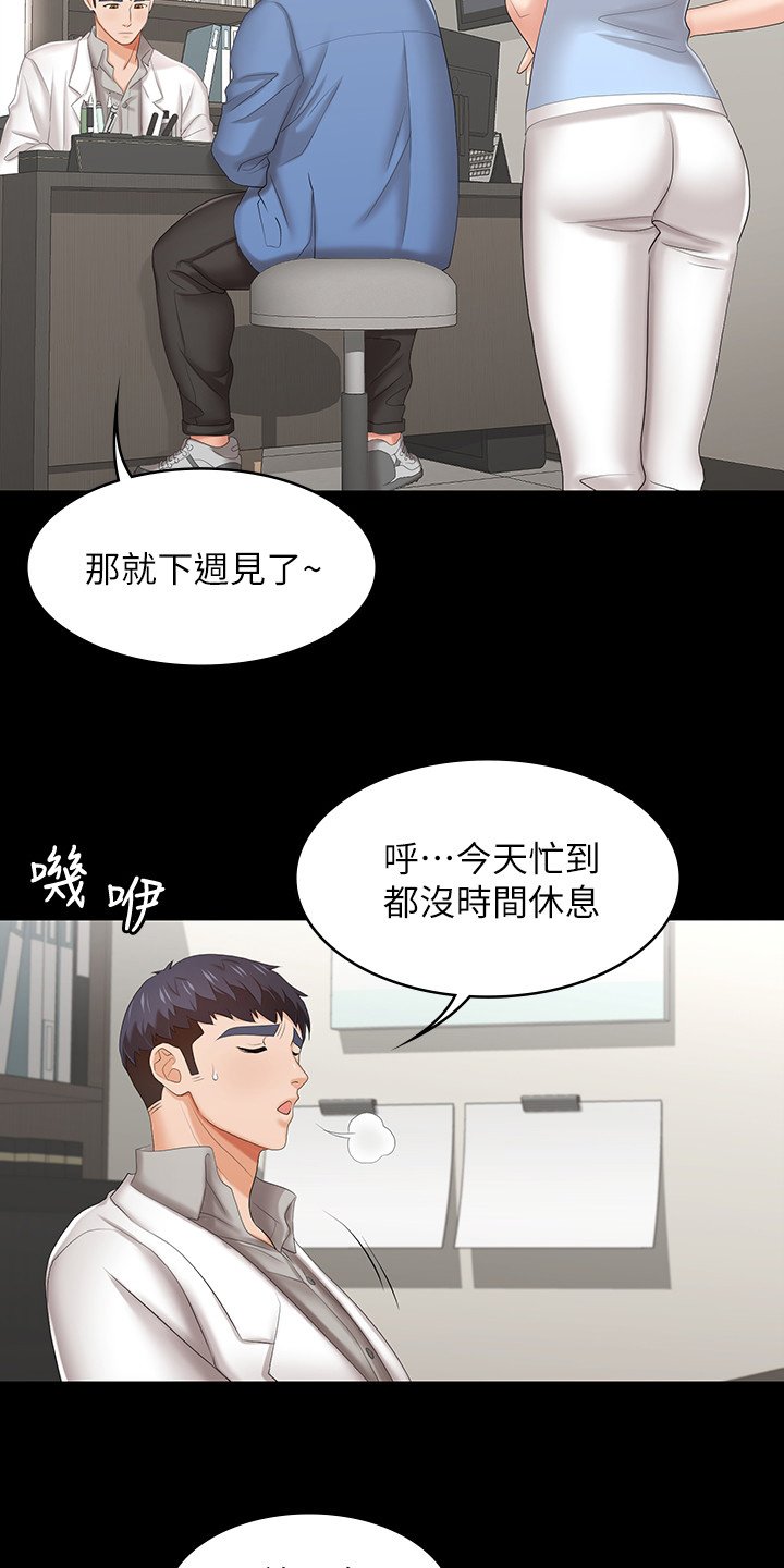 第45章：主导权
