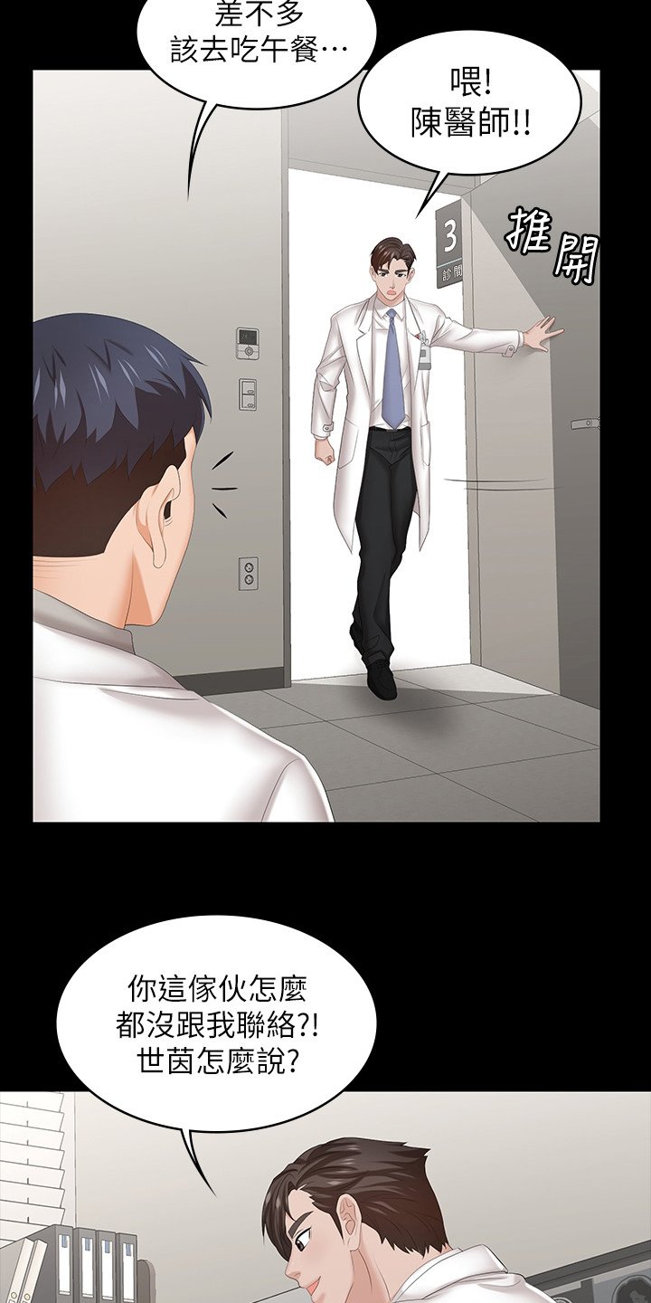 第45章：主导权