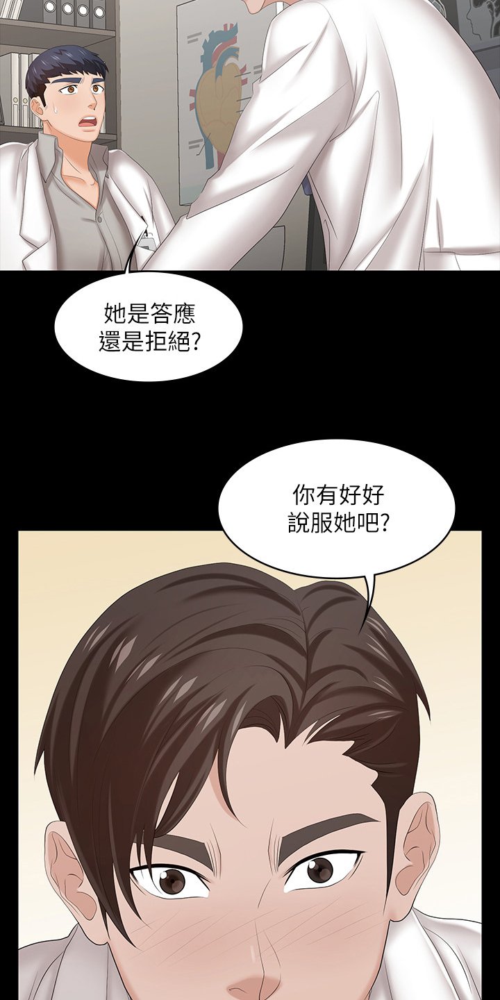 第45章：主导权