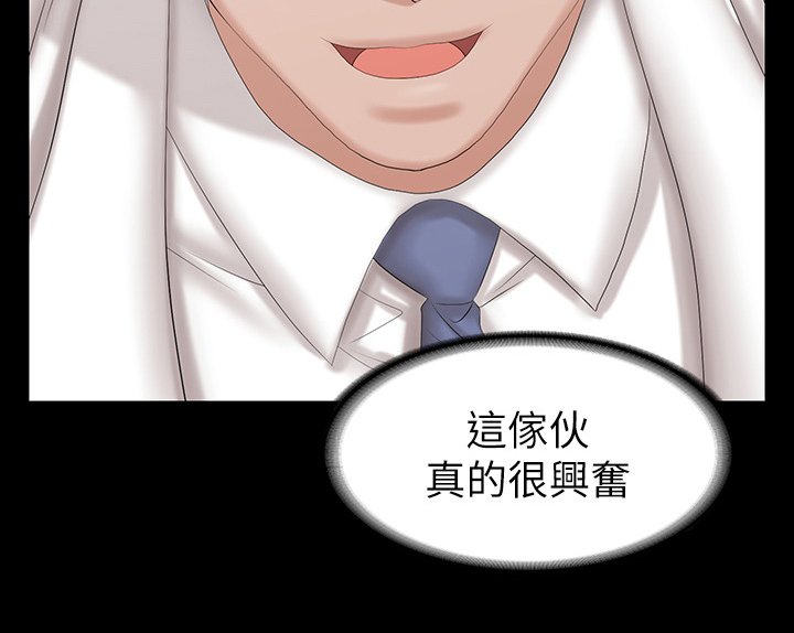 第45章：主导权