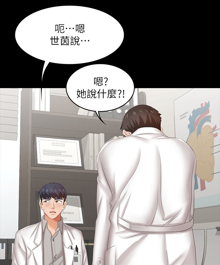 第46章：优越感