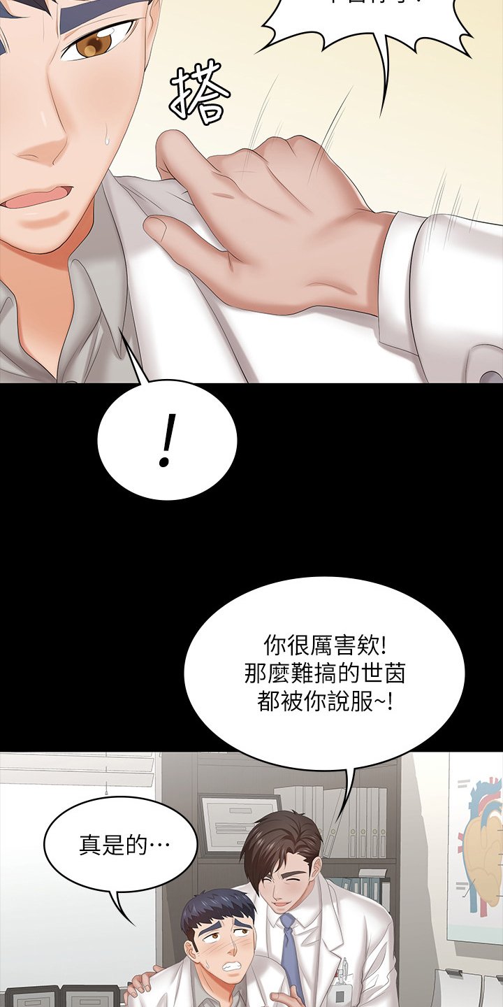 第46章：优越感
