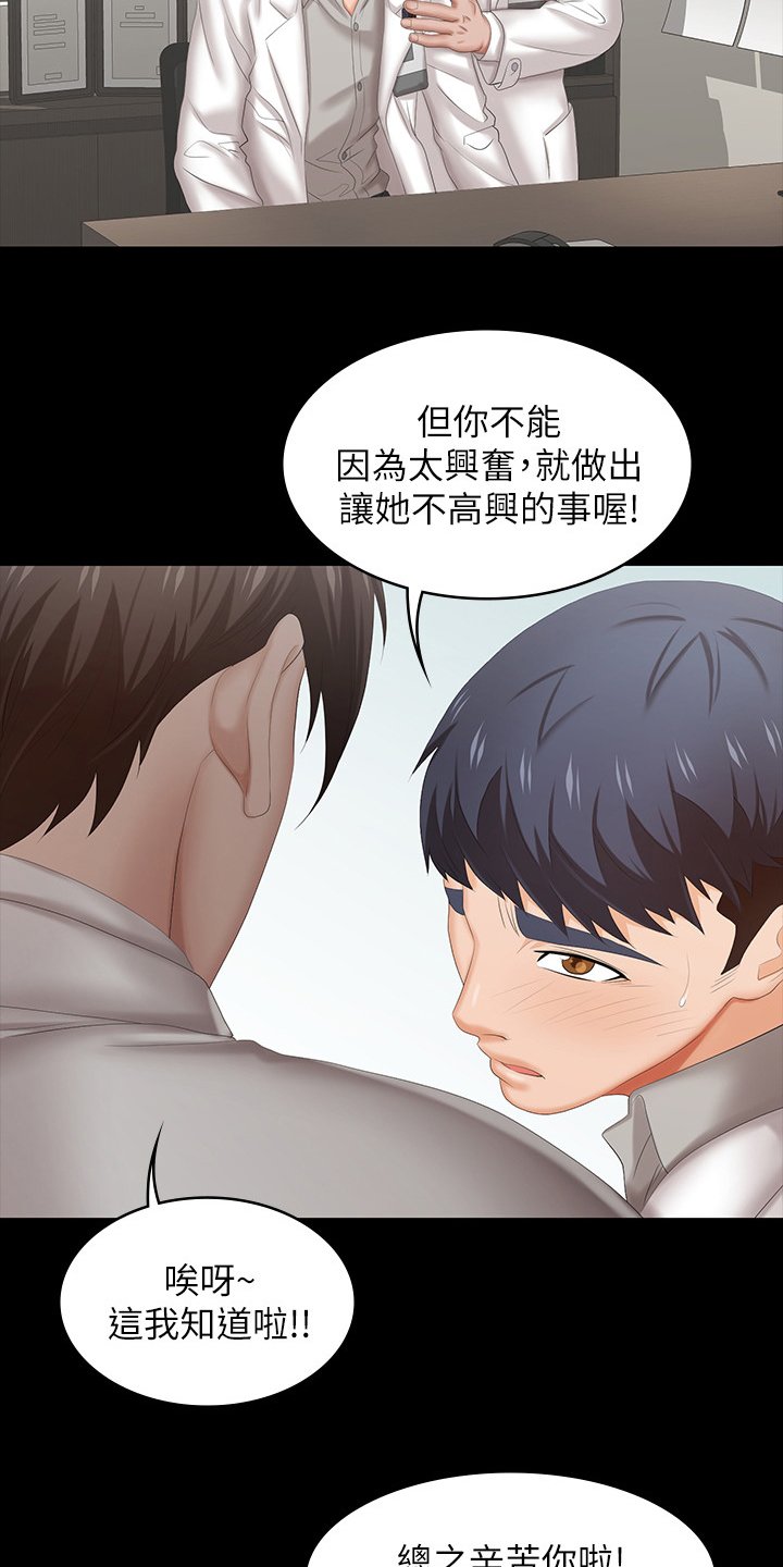 第46章：优越感