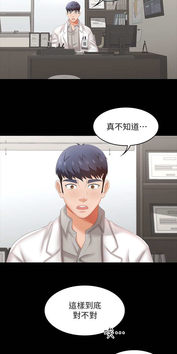 第46章：优越感