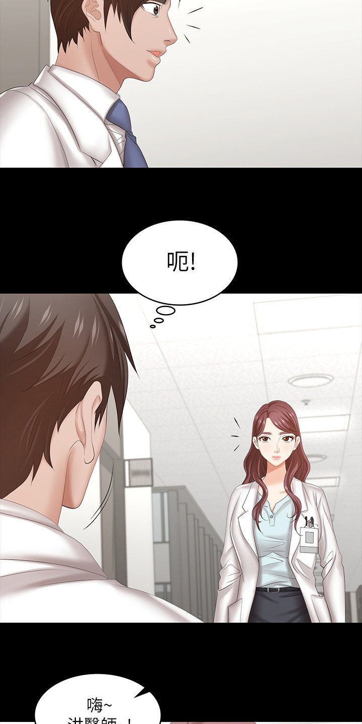 第46章：优越感