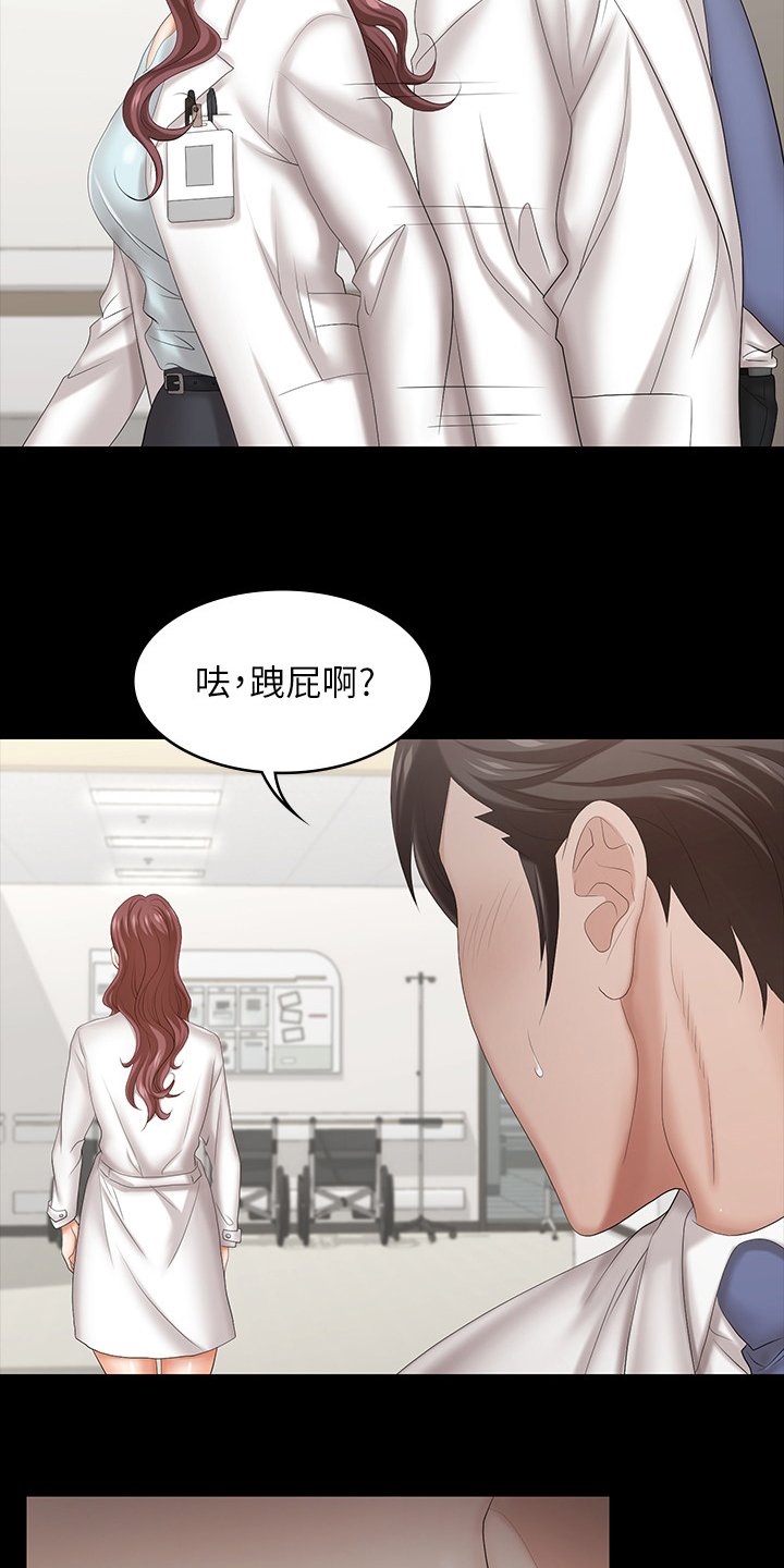 第46章：优越感